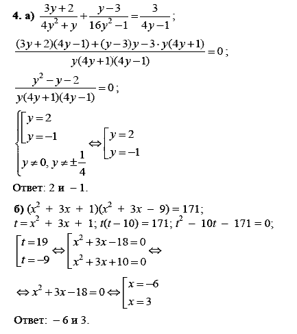 Дидактические материалы, 9 класс, Макарычев Ю. Н. Миндюк Н. Г., 2013 - 2015, Контрольные работы, К-3, Вариант1 Задание: 4