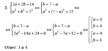 Дидактические материалы, 9 класс, Макарычев Ю. Н. Миндюк Н. Г., 2013 - 2015, Контрольные работы, К-5, Вариант 2, Задание: 2