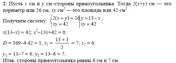 Дидактические материалы, 9 класс, Макарычев Ю. Н. Миндюк Н. Г., 2013 - 2015, Контрольные работы, К-5, Вариант 4, Задание: 2
