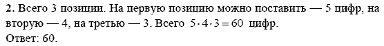 Дидактические материалы, 9 класс, Макарычев Ю. Н. Миндюк Н. Г., 2013 - 2015, Контрольные работы, К-8, Вариант 1 Задание: 2