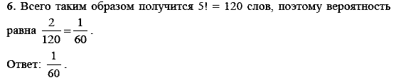 Дидактические материалы, 9 класс, Макарычев Ю. Н. Миндюк Н. Г., 2013 - 2015, Контрольные работы, К-8, Вариант 2, Задание: 6