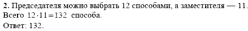 Дидактические материалы, 9 класс, Макарычев Ю. Н. Миндюк Н. Г., 2013 - 2015, Контрольные работы, К-8, Вариант 3, Задание: 2