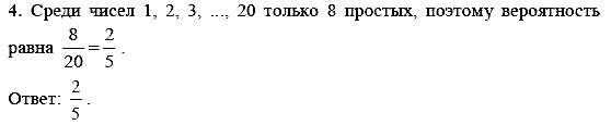 Дидактические материалы, 9 класс, Макарычев Ю. Н. Миндюк Н. Г., 2013 - 2015, Контрольные работы, К-8, Вариант 4, Задание: 4