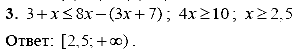 Дидактические материалы, 9 класс, Макарычев Ю. Н. Миндюк Н. Г., 2013 - 2015, Контрольные работы, К-9, Вариант 1 Задание: 3