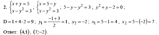 Дидактические материалы, 9 класс, Макарычев Ю. Н. Миндюк Н. Г., 2013 - 2015, Контрольные работы, К-9, Вариант 4, Задание: 2