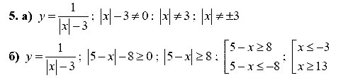 Дидактические материалы, 9 класс, Макарычев Ю. Н. Миндюк Н. Г., 2013 - 2015, Самостоятельные работы, Вариант 1, С-2, Задание: 5
