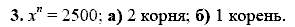 Дидактические материалы, 9 класс, Макарычев Ю. Н. Миндюк Н. Г., 2013 - 2015, Самостоятельные работы, Вариант 1, С-10, Задание: 3
