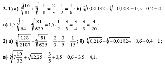 Дидактические материалы, 9 класс, Макарычев Ю. Н. Миндюк Н. Г., 2013 - 2015, Самостоятельные работы, Вариант 1, С-11, Задание: 2