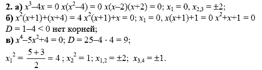 Дидактические материалы, 9 класс, Макарычев Ю. Н. Миндюк Н. Г., 2013 - 2015, Самостоятельные работы, Вариант 1, С-12, Задание: 2