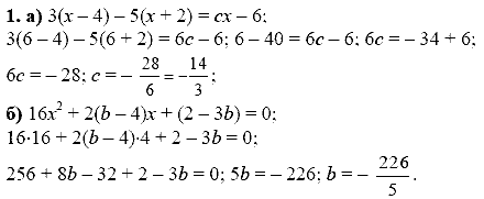 Дидактические материалы, 9 класс, Макарычев Ю. Н. Миндюк Н. Г., 2013 - 2015, Самостоятельные работы, Вариант 1, С-13, Задание: 1