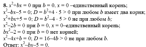 Дидактические материалы, 9 класс, Макарычев Ю. Н. Миндюк Н. Г., 2013 - 2015, Самостоятельные работы, Вариант 1, С-13, Задание: 8