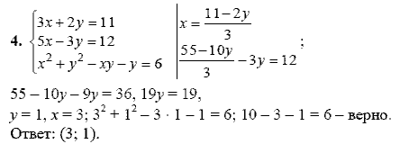 Дидактические материалы, 9 класс, Макарычев Ю. Н. Миндюк Н. Г., 2013 - 2015, Самостоятельные работы, Вариант 1, С-21, Задание: 4