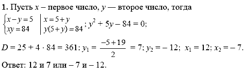 Дидактические материалы, 9 класс, Макарычев Ю. Н. Миндюк Н. Г., 2013 - 2015, Самостоятельные работы, Вариант 1, С-22, Задание: 1