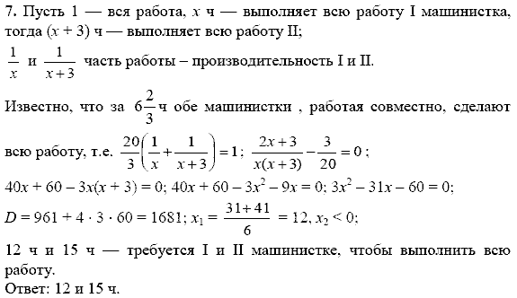 Дидактические материалы, 9 класс, Макарычев Ю. Н. Миндюк Н. Г., 2013 - 2015, Самостоятельные работы, Вариант 1, С-22, Задание: 7