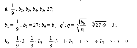 Дидактические материалы, 9 класс, Макарычев Ю. Н. Миндюк Н. Г., 2013 - 2015, Самостоятельные работы, Вариант 1, С-28, Задание: 6