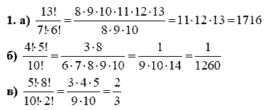 Дидактические материалы, 9 класс, Макарычев Ю. Н. Миндюк Н. Г., 2013 - 2015, Самостоятельные работы, Вариант 1, С-31, Задание: 1
