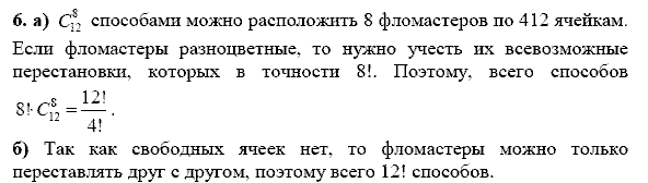 Дидактические материалы, 9 класс, Макарычев Ю. Н. Миндюк Н. Г., 2013 - 2015, Самостоятельные работы, Вариант 1, С-31, Задание: 6