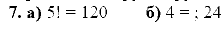 Дидактические материалы, 9 класс, Макарычев Ю. Н. Миндюк Н. Г., 2013 - 2015, Самостоятельные работы, Вариант 1, С-31, Задание: 7
