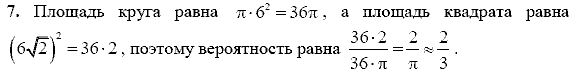 Дидактические материалы, 9 класс, Макарычев Ю. Н. Миндюк Н. Г., 2013 - 2015, Самостоятельные работы, Вариант 1, С-32, Задание: 7