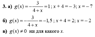 Дидактические материалы, 9 класс, Макарычев Ю. Н. Миндюк Н. Г., 2013 - 2015, Самостоятельные работы, Вариант 2, С-1 Задание: 3