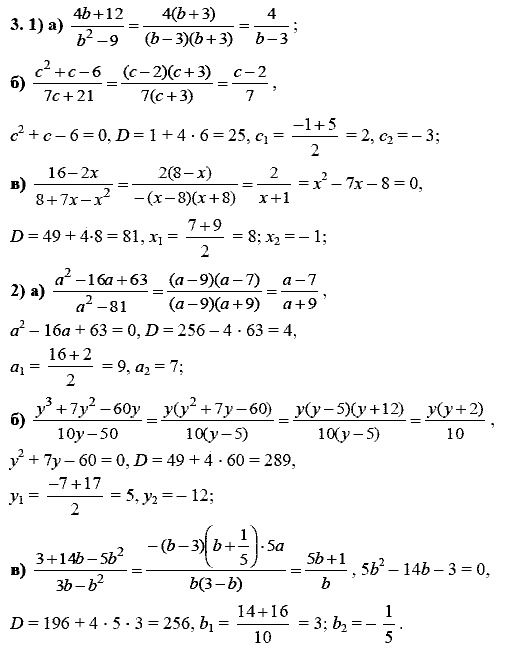 Дидактические материалы, 9 класс, Макарычев Ю. Н. Миндюк Н. Г., 2013 - 2015, Самостоятельные работы, Вариант 2, С-6, Задание: 3