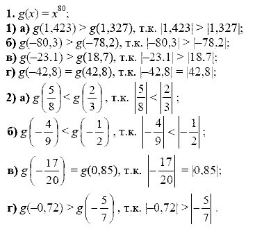 Дидактические материалы, 9 класс, Макарычев Ю. Н. Миндюк Н. Г., 2013 - 2015, Самостоятельные работы, Вариант 2, С-10, Задание: 1