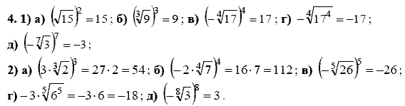 Дидактические материалы, 9 класс, Макарычев Ю. Н. Миндюк Н. Г., 2013 - 2015, Самостоятельные работы, Вариант 2, С-11, Задание: 4