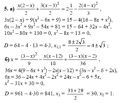 Дидактические материалы, 9 класс, Макарычев Ю. Н. Миндюк Н. Г., 2013 - 2015, Самостоятельные работы, Вариант 2, С-12, Задание: 5