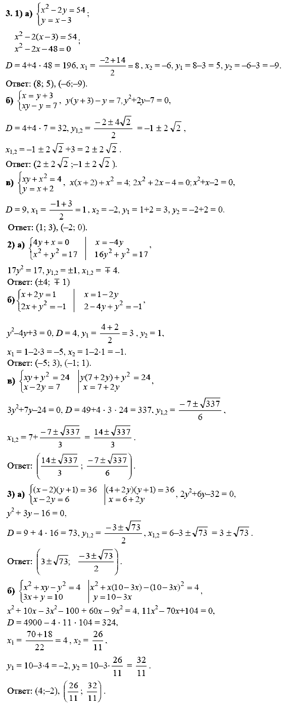 Дидактические материалы, 9 класс, Макарычев Ю. Н. Миндюк Н. Г., 2013 - 2015, Самостоятельные работы, Вариант 2, С-21, Задание: 3