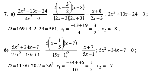 Дидактические материалы, 9 класс, Макарычев Ю. Н. Миндюк Н. Г., 2013 - 2015, Итоговое повторение по темам, Функции Задание: 7
