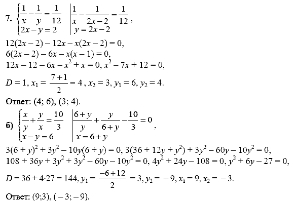 Дидактические материалы, 9 класс, Макарычев Ю. Н. Миндюк Н. Г., 2013 - 2015, Самостоятельные работы, Вариант 2, С-21, Задание: 7