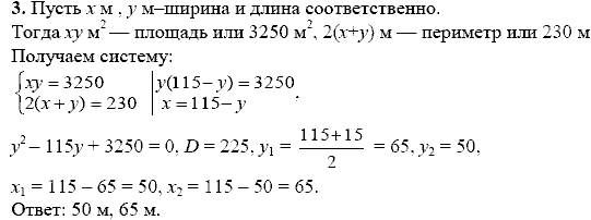 Дидактические материалы, 9 класс, Макарычев Ю. Н. Миндюк Н. Г., 2013 - 2015, Самостоятельные работы, Вариант 2, С-22, Задание: 3