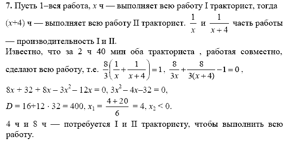 Дидактические материалы, 9 класс, Макарычев Ю. Н. Миндюк Н. Г., 2013 - 2015, Самостоятельные работы, Вариант 2, С-22, Задание: 7