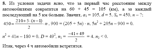 Дидактические материалы, 9 класс, Макарычев Ю. Н. Миндюк Н. Г., 2013 - 2015, Самостоятельные работы, Вариант 2, С-27, Задание: 8
