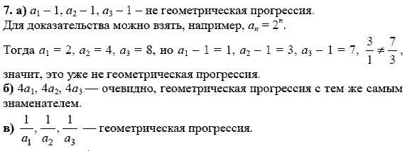 Дидактические материалы, 9 класс, Макарычев Ю. Н. Миндюк Н. Г., 2013 - 2015, Самостоятельные работы, Вариант 2, С-28, Задание: 7
