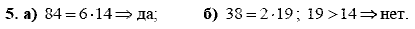 Дидактические материалы, 9 класс, Макарычев Ю. Н. Миндюк Н. Г., 2013 - 2015, Итоговое повторение по темам, Элементы комбинаторики и теории вероятностей, Задание: 5