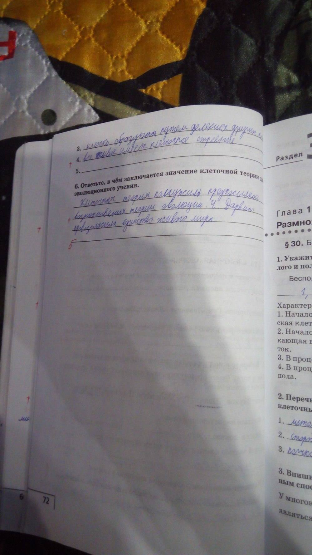 Рабочая тетрадь, 9 класс, Цибулевский А.Ю., 2016, задание: стр. 72