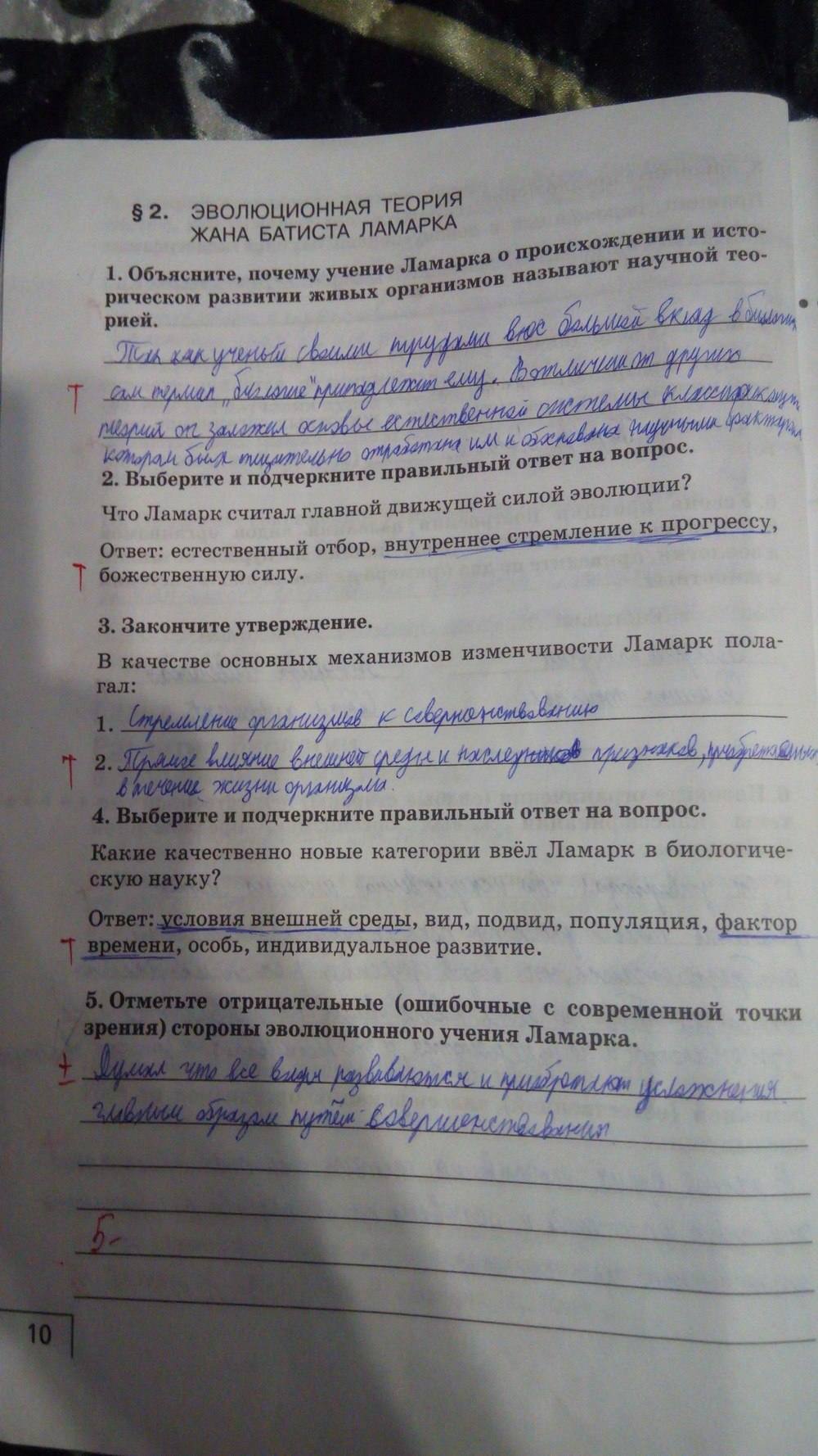 Рабочая тетрадь, 9 класс, Цибулевский А.Ю., 2016, задание: стр. 10