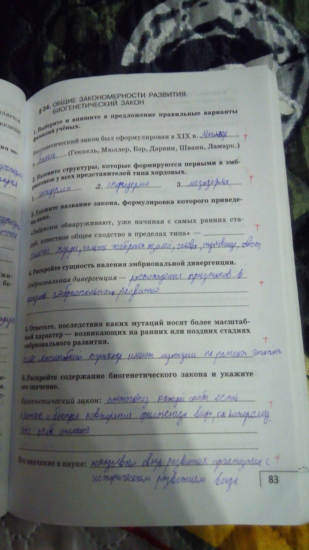 Рабочая тетрадь, 9 класс, Цибулевский А.Ю., 2016, задание: стр. 83