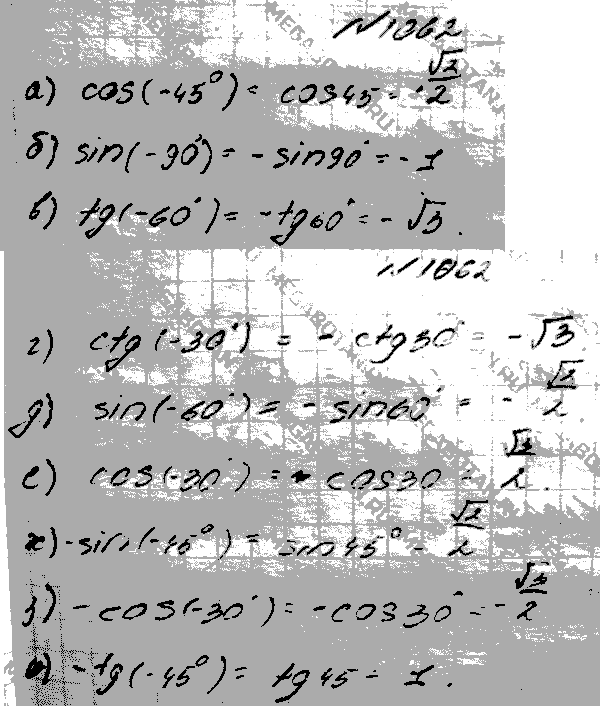 Алгебра, 9 класс, Макарычев Ю.Н. Миндюк Н.Г. Нешков К.И. Феоктистов И.Е., 2015, задание: 1062
