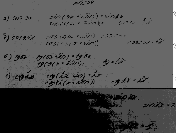 Алгебра, 9 класс, Макарычев Ю.Н. Миндюк Н.Г. Нешков К.И. Феоктистов И.Е., 2015, задание: 1077