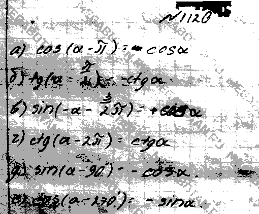 Алгебра, 9 класс, Макарычев Ю.Н. Миндюк Н.Г. Нешков К.И. Феоктистов И.Е., 2015, задание: 1120