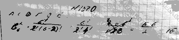 Алгебра, 9 класс, Макарычев Ю.Н. Миндюк Н.Г. Нешков К.И. Феоктистов И.Е., 2015, задание: 1370