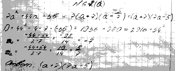 Алгебра, 9 класс, Макарычев Ю.Н. Миндюк Н.Г. Нешков К.И. Феоктистов И.Е., 2015, задание: 67