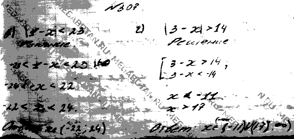 Алгебра, 9 класс, Макарычев Ю.Н. Миндюк Н.Г. Нешков К.И. Феоктистов И.Е., 2015, задание: 307