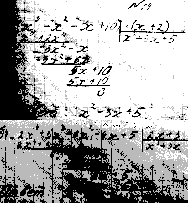 Алгебра, 9 класс, Макарычев Ю.Н. Миндюк Н.Г. Нешков К.И. Феоктистов И.Е., 2015, задание: 14