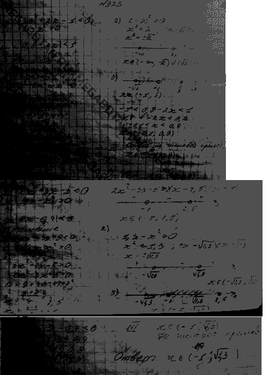 Алгебра, 9 класс, Макарычев Ю.Н. Миндюк Н.Г. Нешков К.И. Феоктистов И.Е., 2015, задание: 323