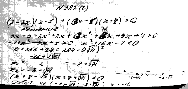 Алгебра, 9 класс, Макарычев Ю.Н. Миндюк Н.Г. Нешков К.И. Феоктистов И.Е., 2015, задание: 382