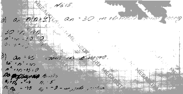 Алгебра, 9 класс, Макарычев Ю.Н. Миндюк Н.Г. Нешков К.И. Феоктистов И.Е., 2015, задание: 615