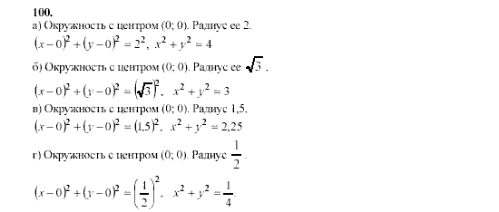Алгебра, 9 класс, Мордкович А.Г. Мишустина Т.Н. Тульчинская Е.Е., 2003 - 2009, задание: 100